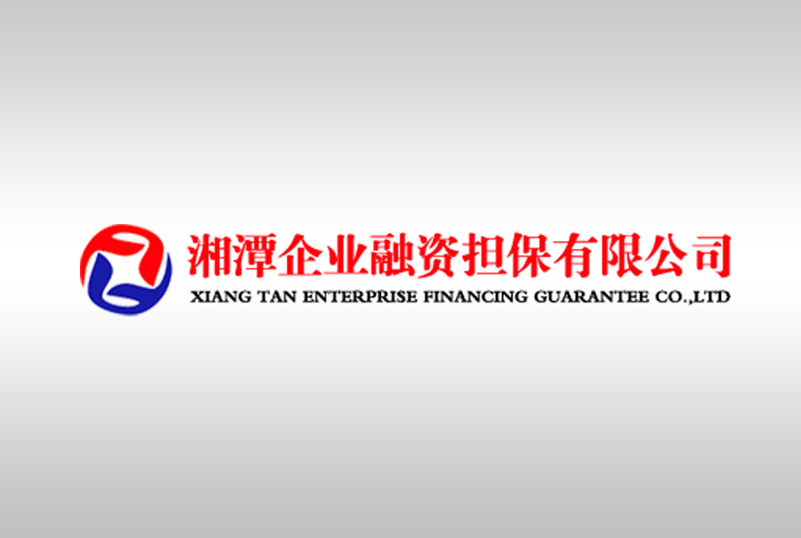 湘潭擔保全面助力企業(yè)復工、復產 抗擊疫情